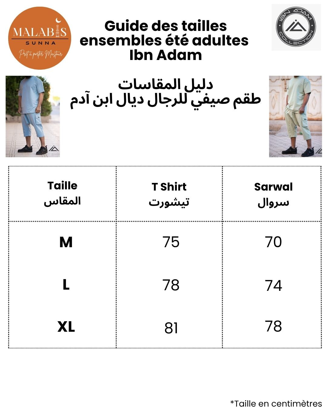 Ensemble été Ibn Adam