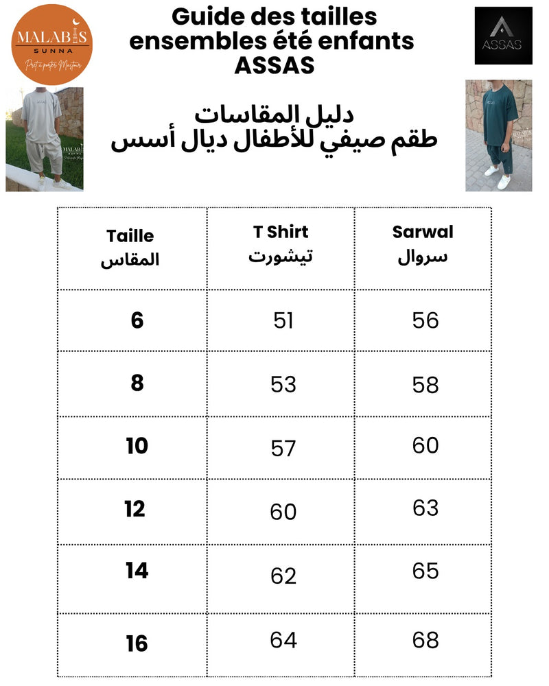 Guide des tailles - أطقم أطفال أوفر سايز كولكشن أساس