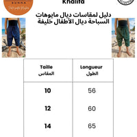 Maillot de bain enfants Khalifa