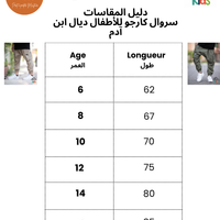 Sarwal cargo enfant Ibn Adam