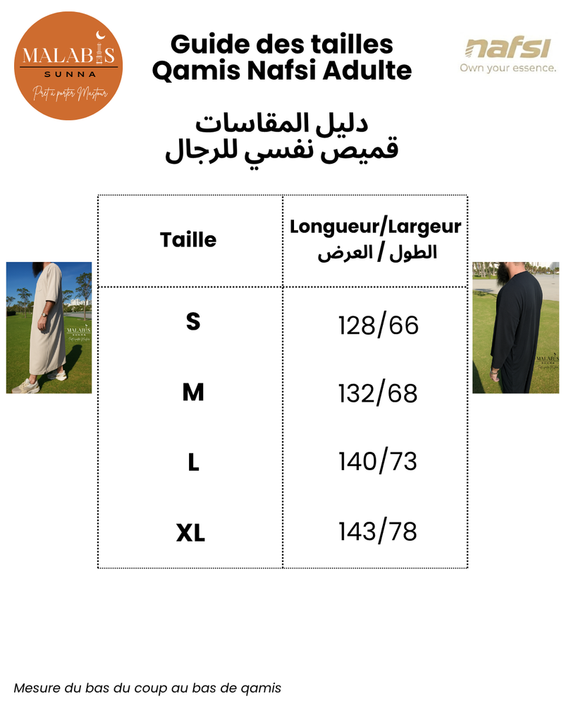 Guide des tailles - قميص رجالي نفسي