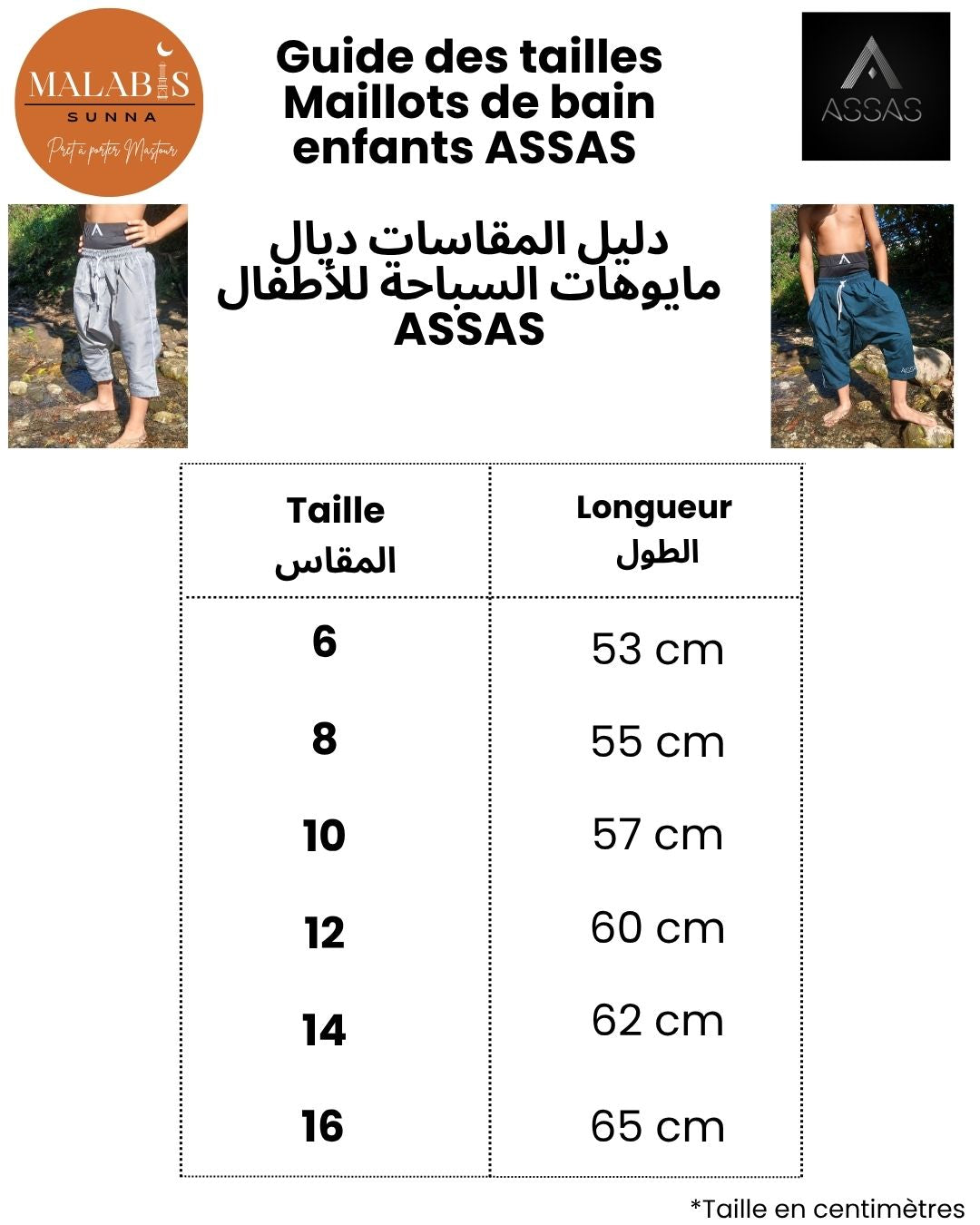 Maillot de bain enfant ASSAS