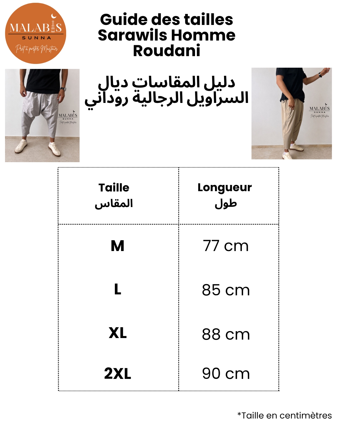 Sarwal qandrissi Roudani